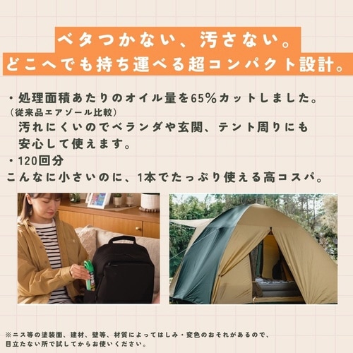 ヤブ蚊バリアワンプッシュタイプ 120回×20