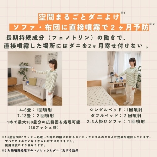 ダニワンプッシュトリプルジェット 180畳分×20