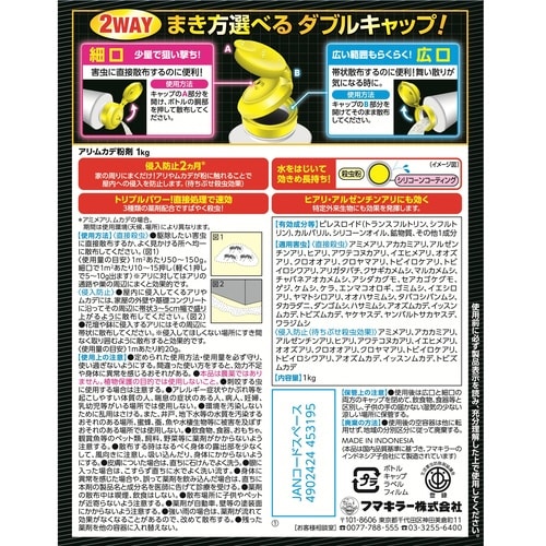 アリ・ムカデ粉剤 1KG