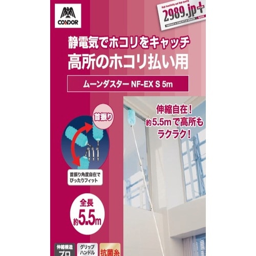 2989.jp+ムーンダスターNF−EX S 5m