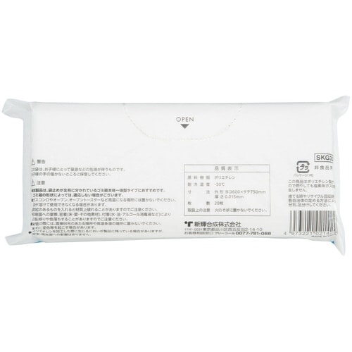 セットしやすいポリ袋30L 20枚入×30