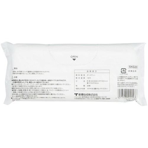セットしやすいポリ袋20L 20枚入×30