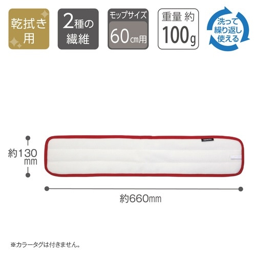 防滑床用FXスベールラーグ60cm レッド