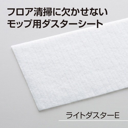 ライトダスターE−49(100枚入)