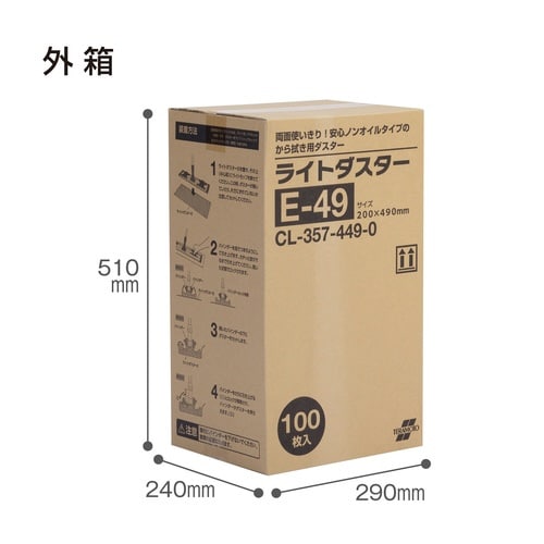 ライトダスターE−49(100枚入)