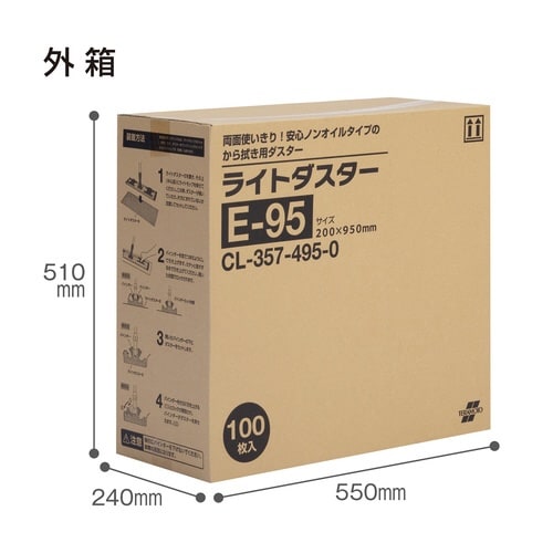 ライトダスターE−95(100枚入)