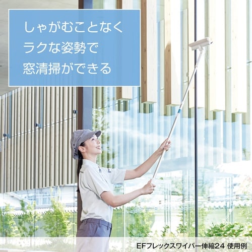 EFフレックスワイパー スペア