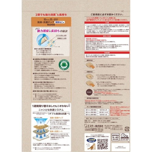 ニャンとも清潔トイレ チップ複数L 4.0L