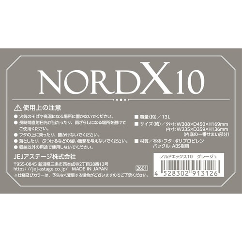ノルドX #10 グレージュ