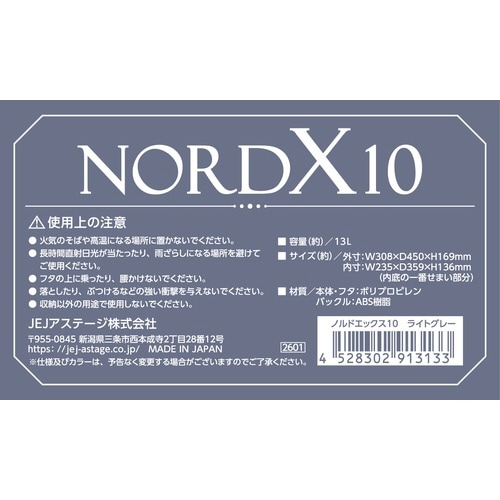 ノルドX #10 ライトグレー