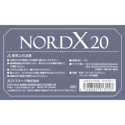 ノルドX #20 ライトグレー