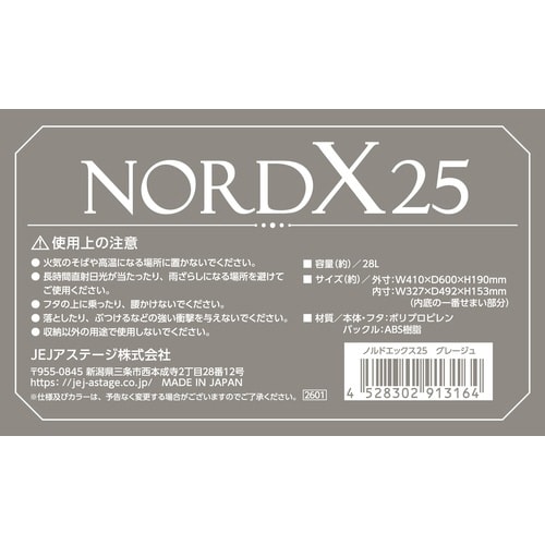 ノルドX #25 グレージュ