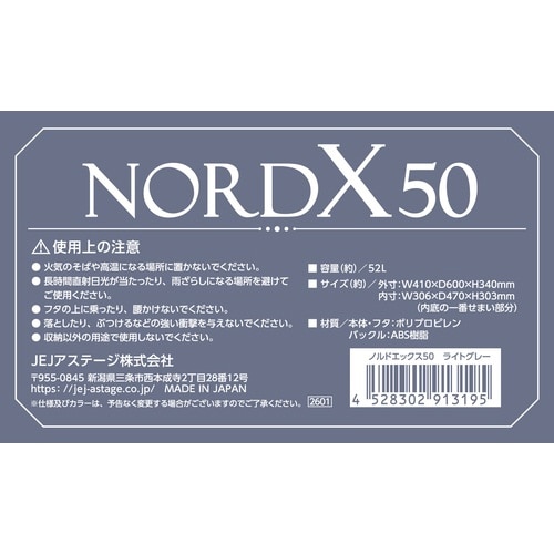 ノルドX #50 ライトグレー