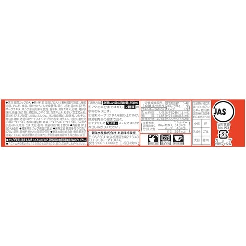 旨辛キムチチゲうどん 12食入