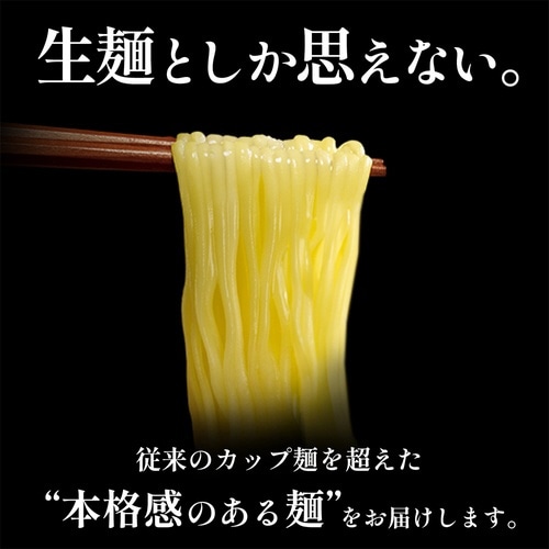 マルちゃん正麺 カップ ごま担々麺 12食入