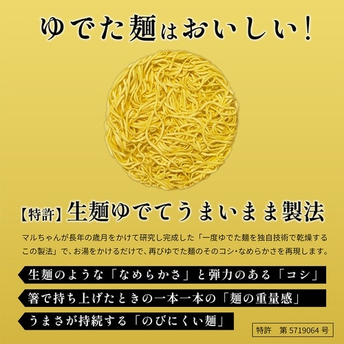 マルちゃん正麺 カップ ごま担々麺 12食入