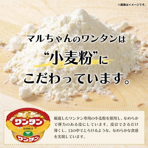 ワンタン バラエティパック 4食×6袋入