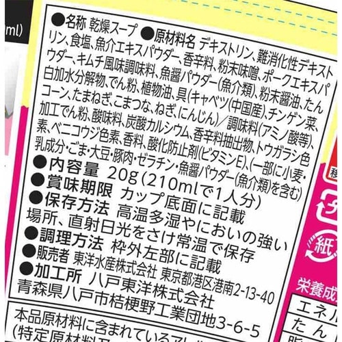 食べるスープ 7種の野菜 海鮮チゲ味 6食入