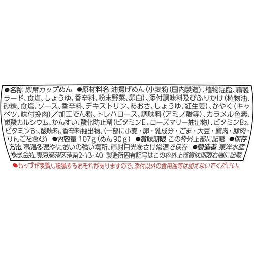 マルちゃん焼そば 12食入