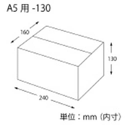 ダンボール A5用−130 グレー スリム×3