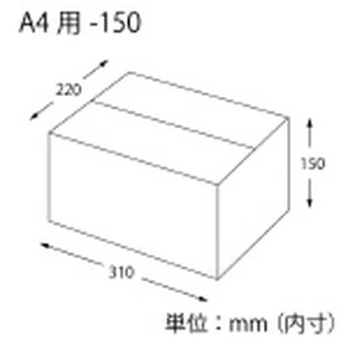 白ダンボール A4用−150 スリム