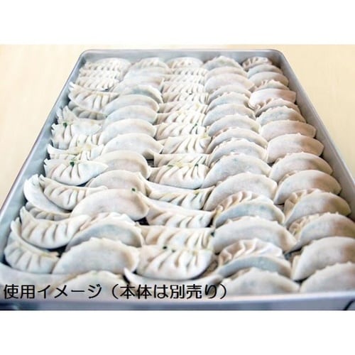 UK 餃子バット小・蓋