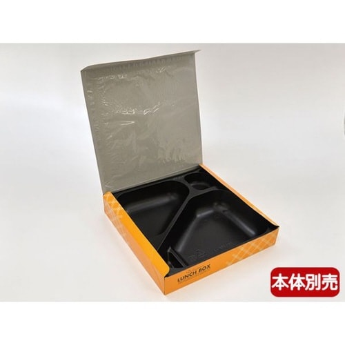 紙BOX中仕切 75−75 K−1黒