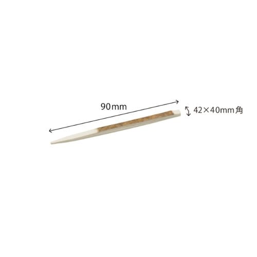 爪楊枝 黒文字楊枝 セロ巻9cm(並小束)
