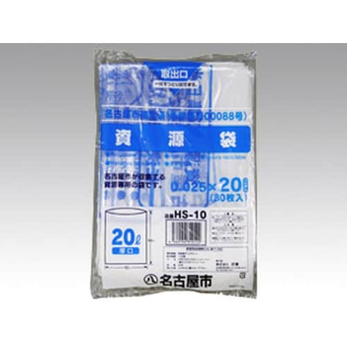 名古屋市ゴミ袋 HSー10資源回収20L 30入