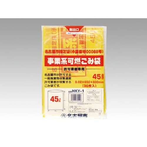 名古屋市ゴミ袋 HKY1許可業者可燃45L 30入