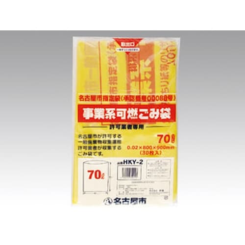 名古屋市ゴミ袋 HKY2許可業者可燃70L 30入