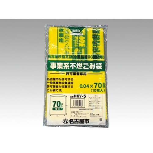 名古屋市ゴミ袋 HKY5許可業者不燃70L 10入