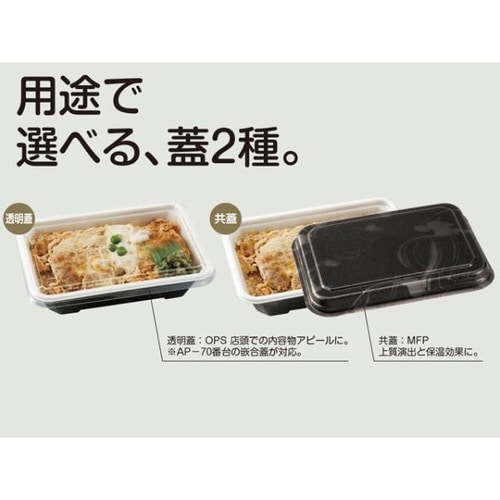 どんぶり容器MFP極み重−77会津赤本体×12
