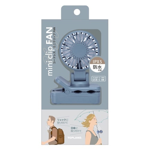 コードレスミニクリップFAN ブルーグレー