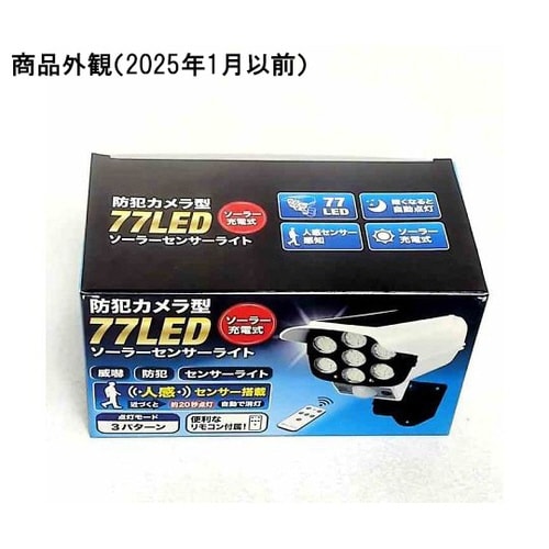 防犯カメラ型 ソーラーセンサーライト