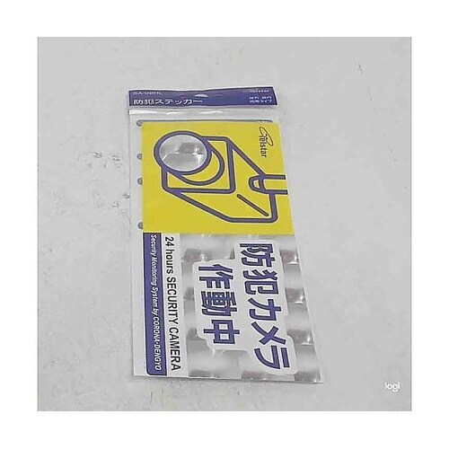 SA−02HL 防犯ステッカー HL
