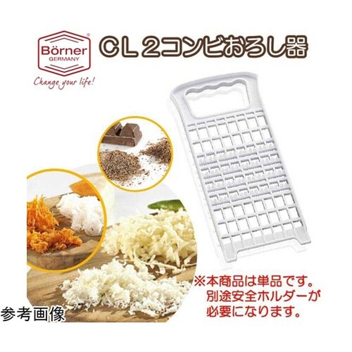 CL2 コンビおろし器(両面グレーター・