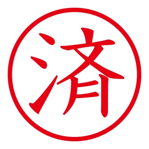 印鑑 ネームキューブ ブルー 済