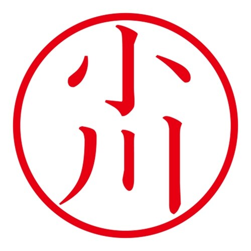 印鑑 ネーム印 ネームキューブ ホワイト 小川