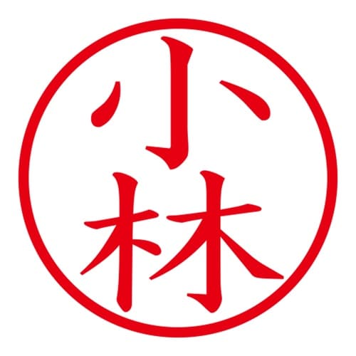 印鑑 ネーム印 ネームキューブ ホワイト 小林