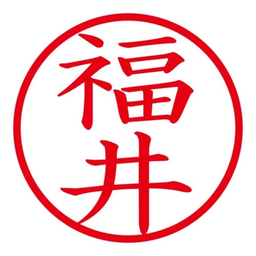 印鑑 ネーム印 ネームキューブ グリーン 福井