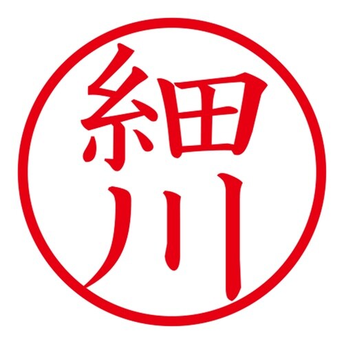 印鑑 ネーム印 ネームキューブ グリーン 細川