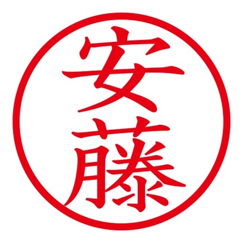 印鑑 ネーム印 ネームキューブ ピンク 安藤