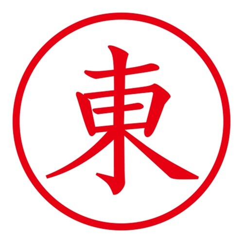 印鑑 ネーム印 ネームキューブ ピンク 東