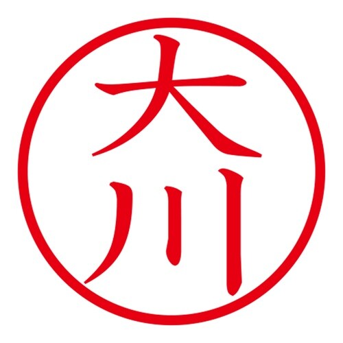 印鑑 ネーム印 ネームキューブ ピンク 大川