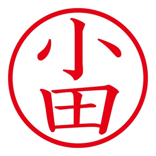 印鑑 ネーム印 ネームキューブ ピンク 小田