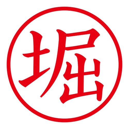 印鑑 ネーム印 ネームキューブ ピンク 堀