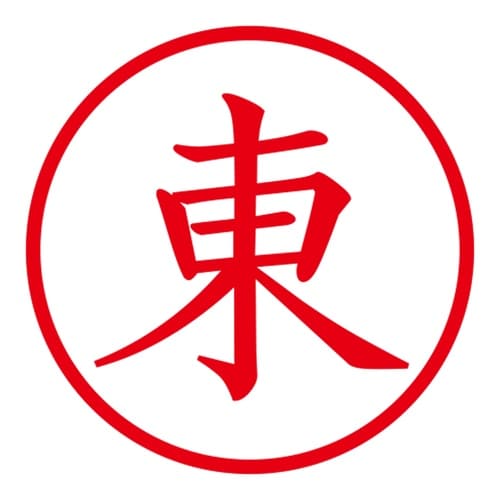 印鑑 ネーム印 ネームキューブ ブルー 東