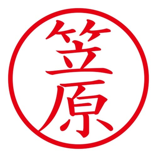 印鑑 ネーム印 ネームキューブ ブルー 笠原