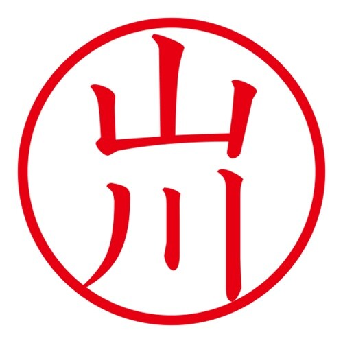 印鑑 ネーム印 ネームキューブ ブルー 山川